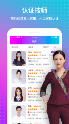 按个摩(上门按摩)