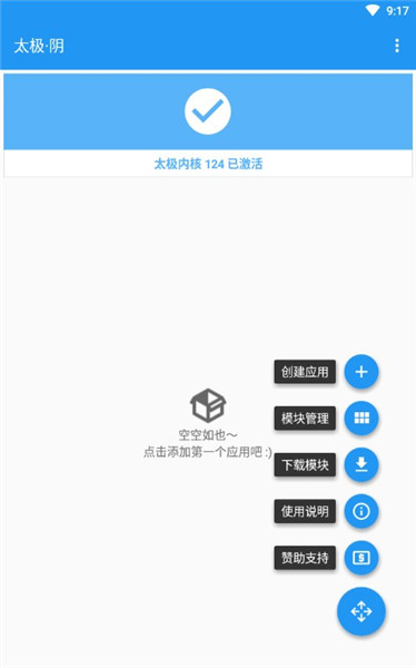 太极APP安卓下载