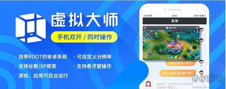 虚拟大师app