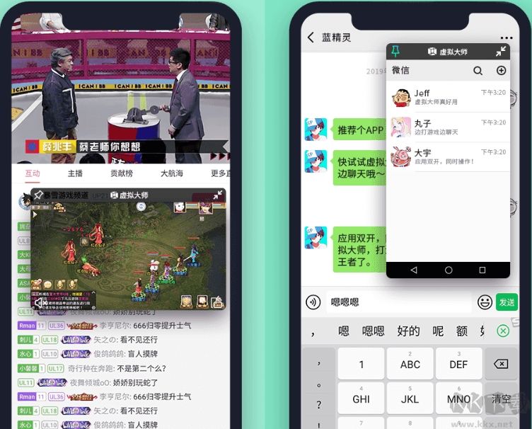 虚拟大师app