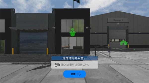 环球卡车模拟器手机版