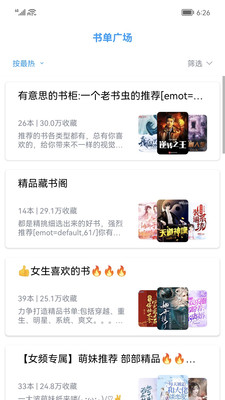 笔趣阁纯净版(笔书阁)