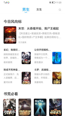 笔趣阁纯净版(笔书阁)
