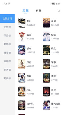 笔趣阁纯净版(笔书阁)