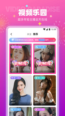 极乐园APP