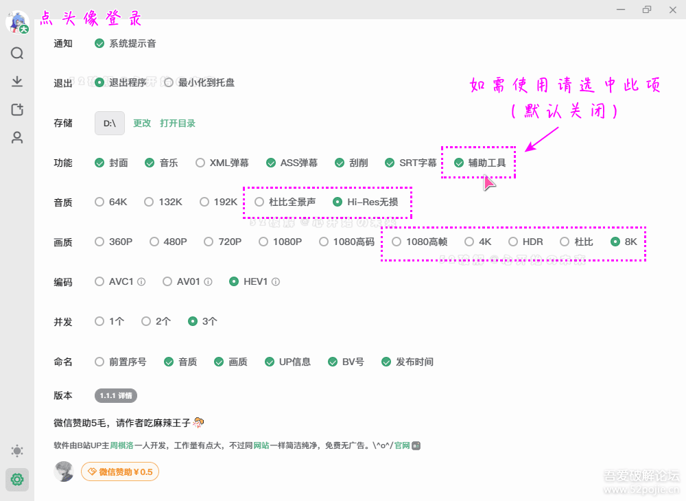 biliDown(单文件版)