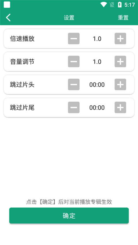 海豚之音APP免费听书
