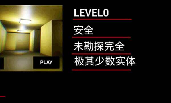 打开后室2手机版