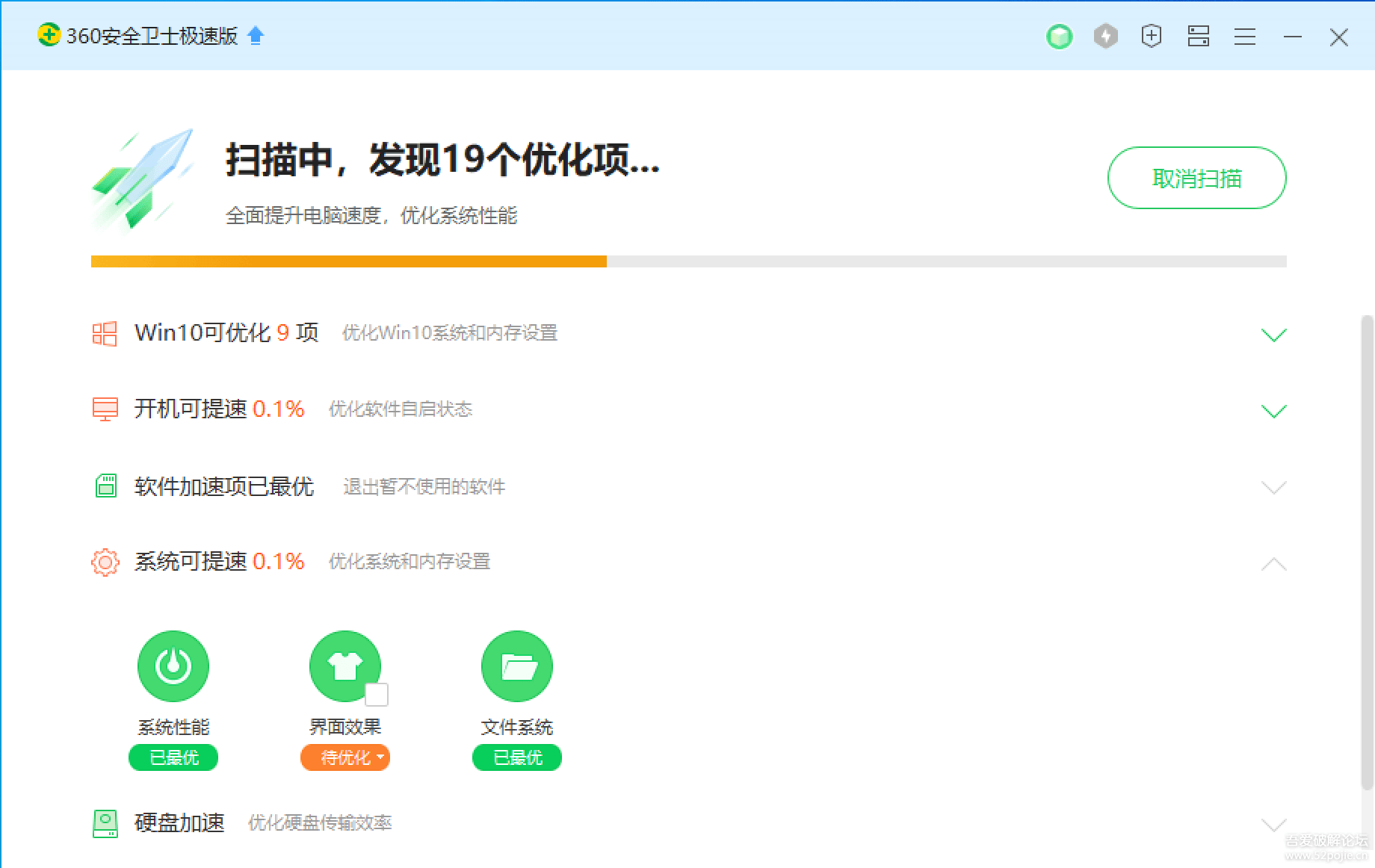 360清理优化精简独立版