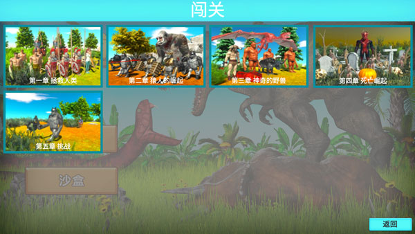 动物战争模拟器破解版