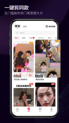 快剪辑手机版