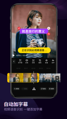 快剪辑手机版