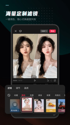 剪映app