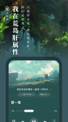 起点读书APP