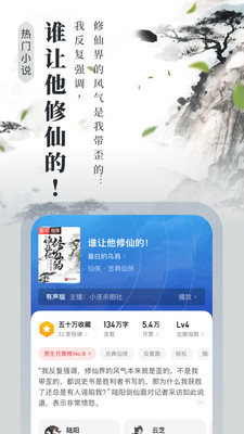 起点读书APP