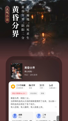 起点读书APP