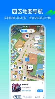 方特旅游在线订票APP