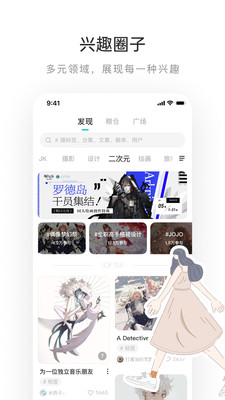 LOFTER手机版