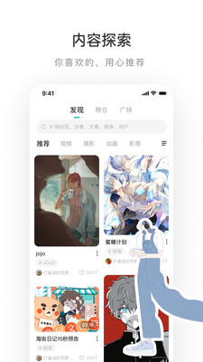LOFTER手机版