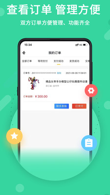 神仙代售游戏交易平台