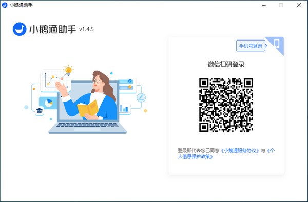 小鹅通2024最新下载