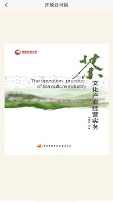 开放云书院客户端