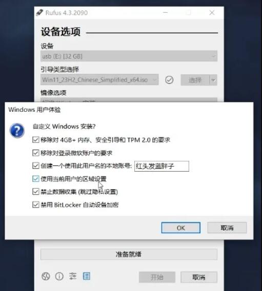 Win11 23H2