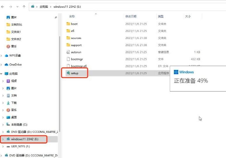 Win11 23H2