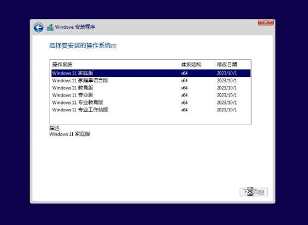 Win11 23H2