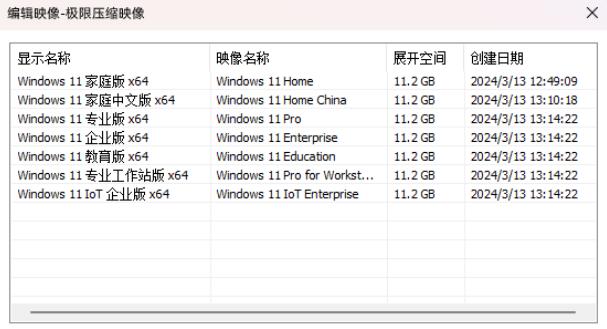 Win11 23H2