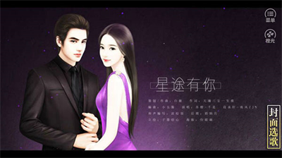 逆袭之星途闪耀破解版