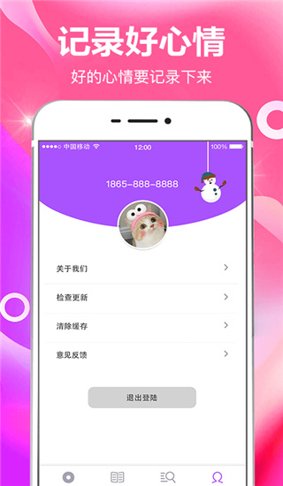 番茄ToDo