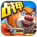 熊出没之机甲熊大破解版 v1.7.5最新版