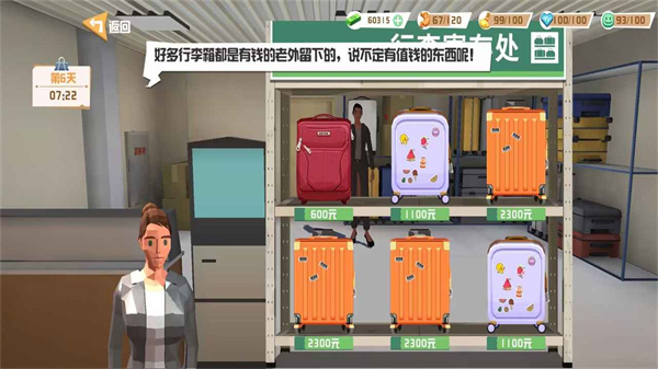 倒卖模拟器中文版