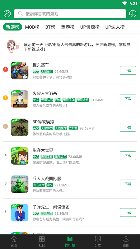 7723游戏盒官方版