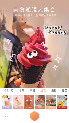 无他相机官方APP