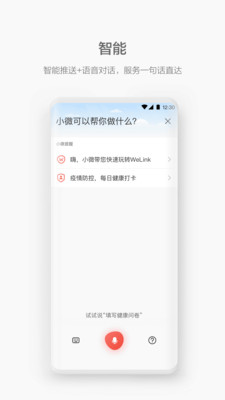 华为云WeLink