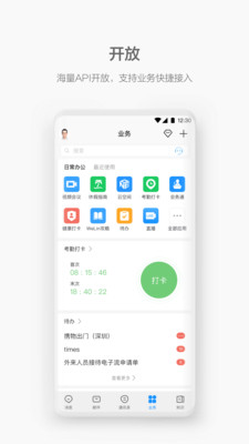 华为云WeLink