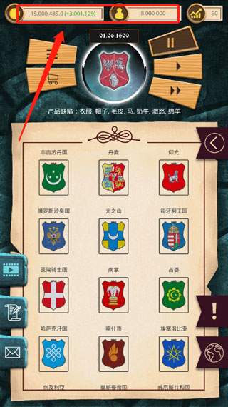 殖民时代破解版
