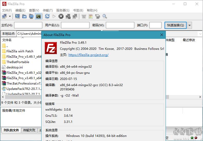 filezilla客户端免费下载