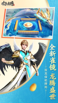 腾讯欢乐麻将全集最新版