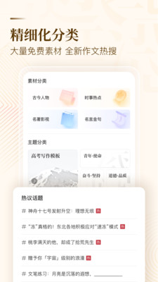 纸条APP
