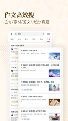 纸条APP