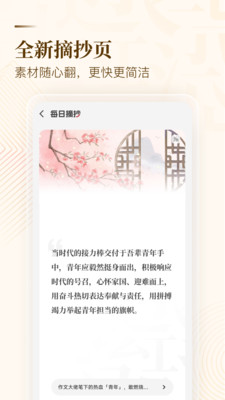 纸条APP