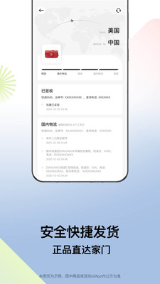 别样海外购APP