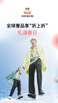 别样海外购APP