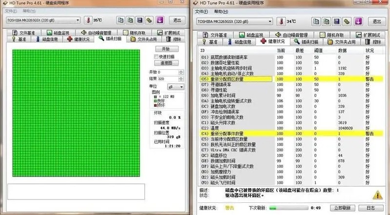 HDTune免费下载