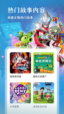 凯叔讲故事免费版