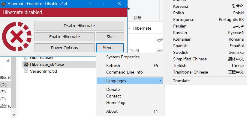 电脑休眠设置软件Hibernate Enable or Disable