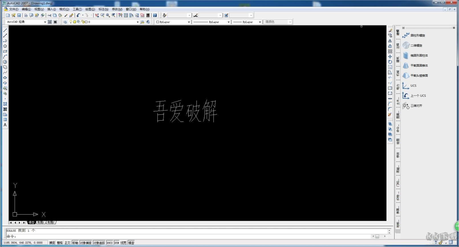 AutoCAD 2007破解版下载